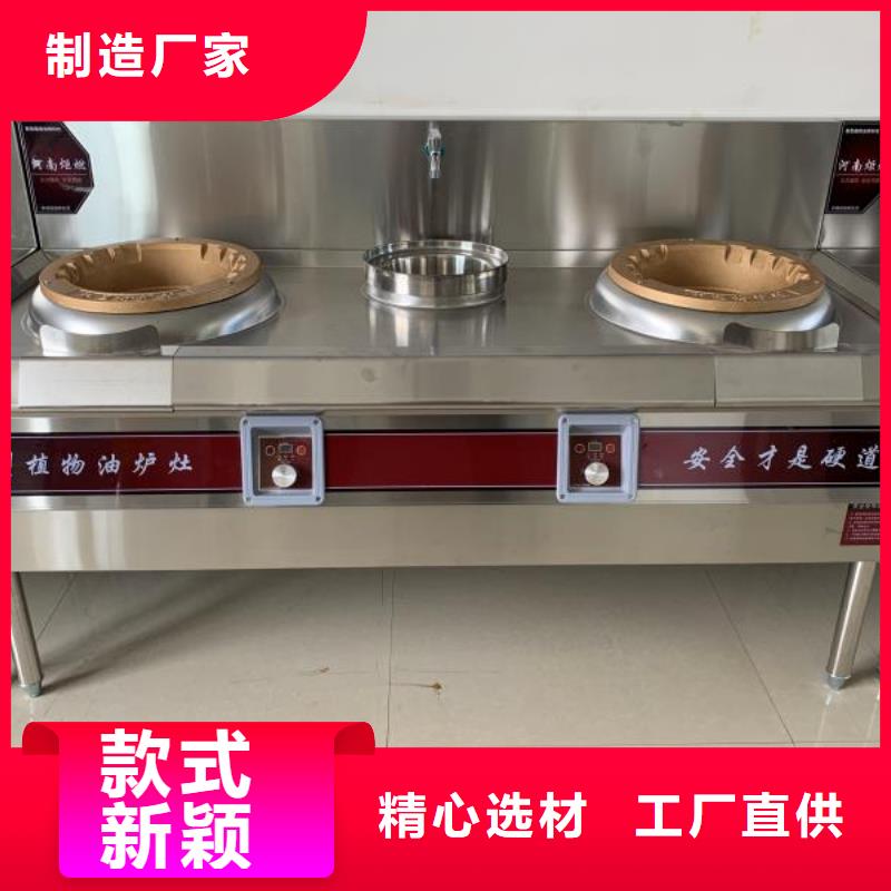 饭店无醇燃料灶具【修饰词]