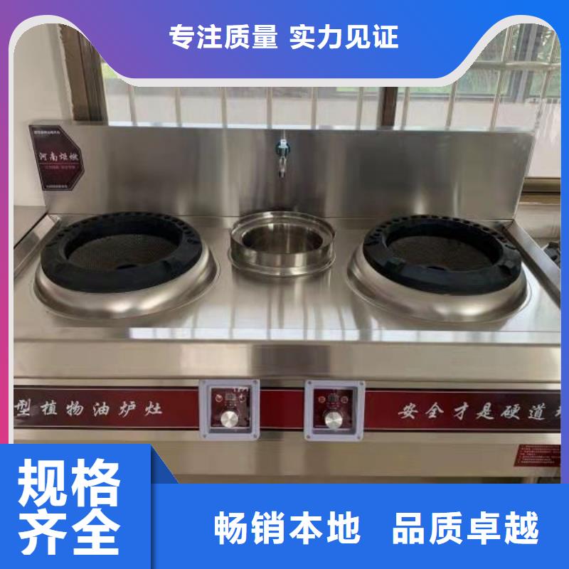 饭店无醇燃料灶具【修饰词]