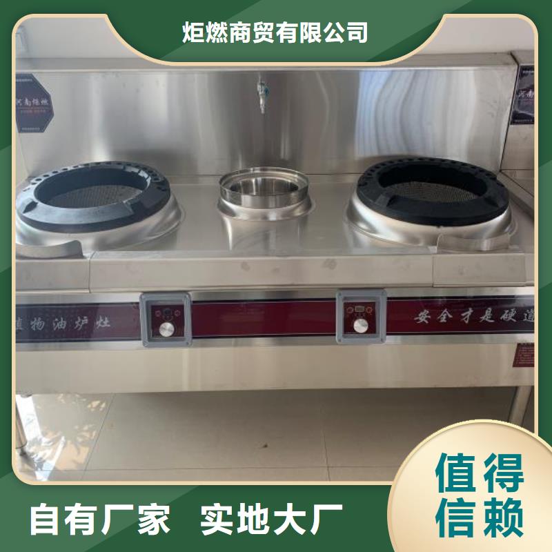 环保油燃料油灶具买灶具厂家免费送技术