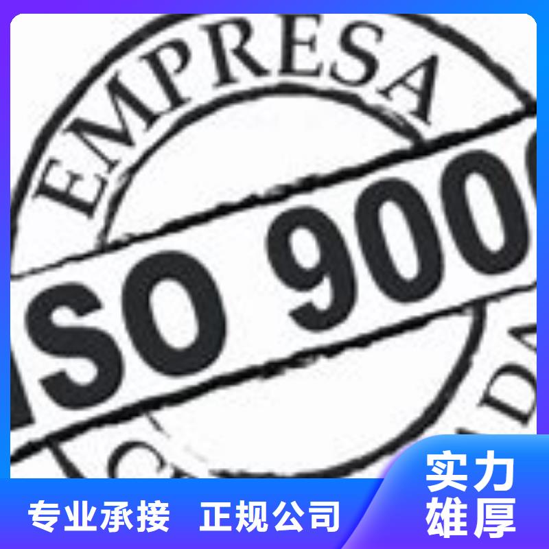 房县ISO9000认证包通过