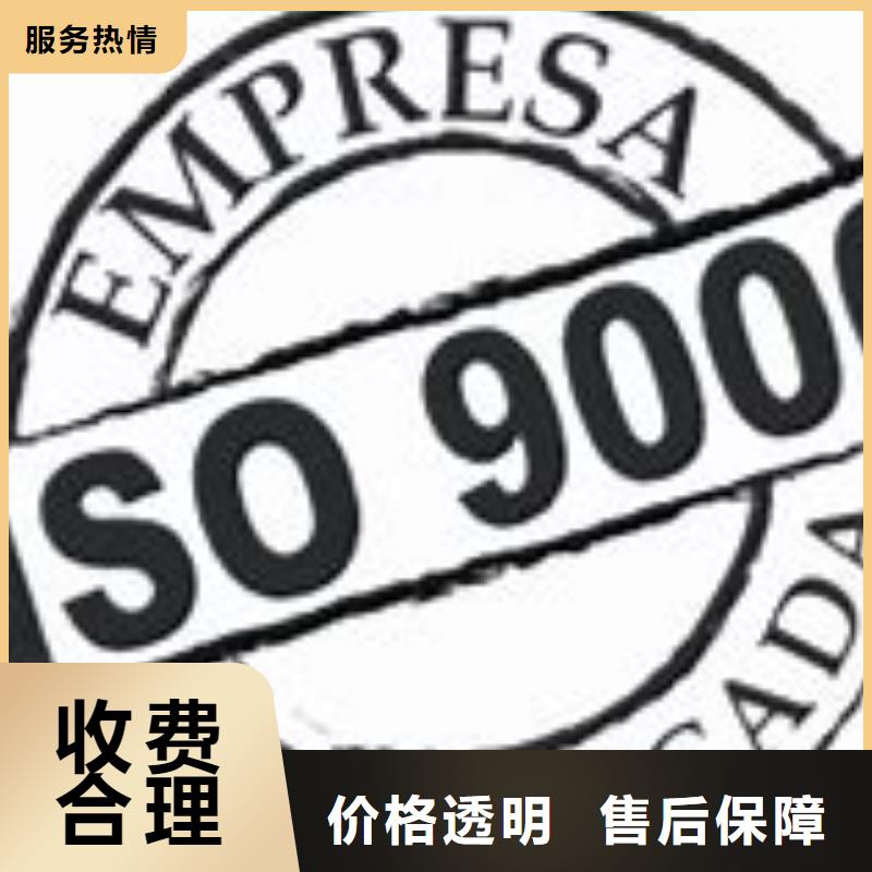 红安ISO9000体系认证审核轻松