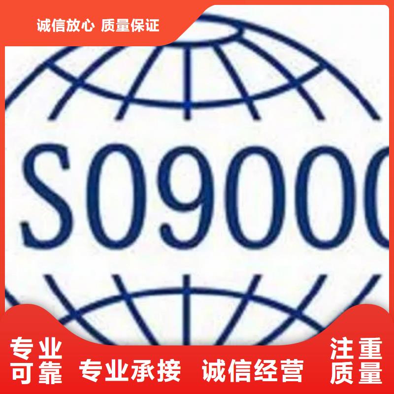 ISO9000质量认证出证快