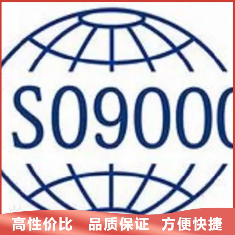 ISO9000认证ISO9001\ISO9000\ISO14001认证方便快捷