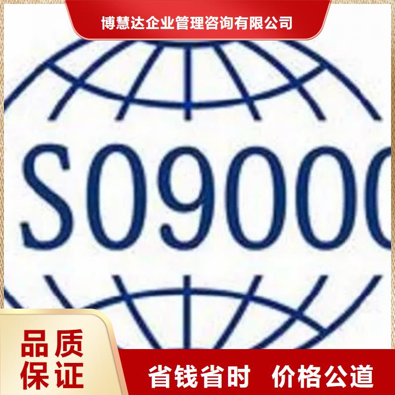 【ISO9000认证-ISO9001\ISO9000\ISO14001认证专业公司】