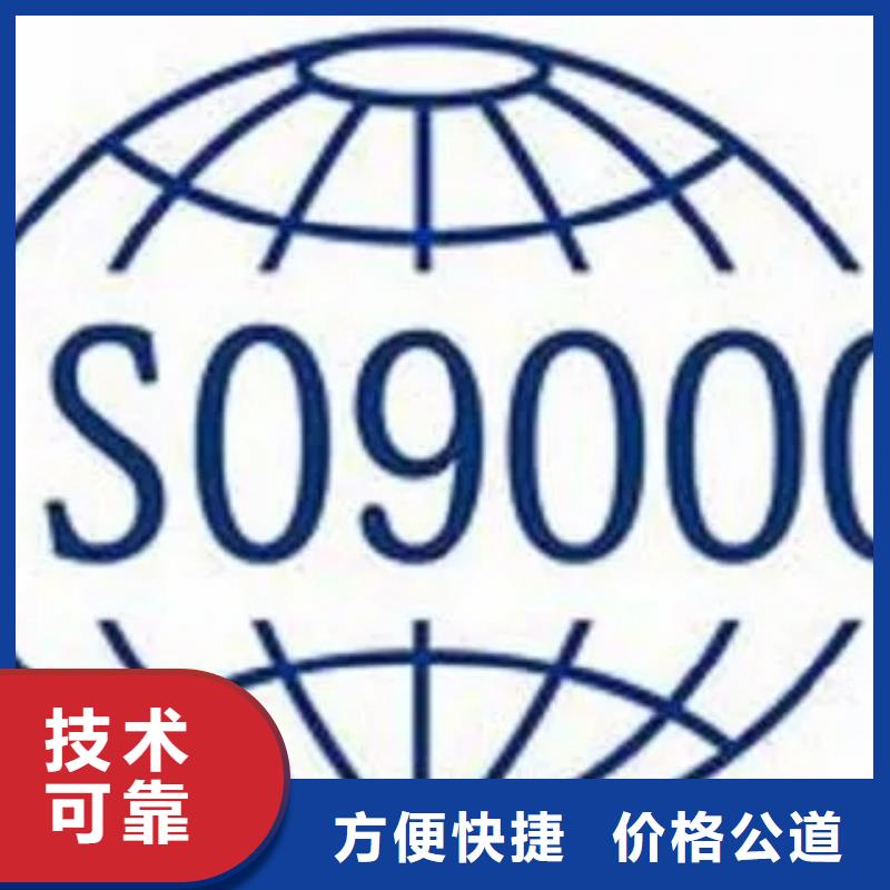 盈江如何办ISO9000认证机构