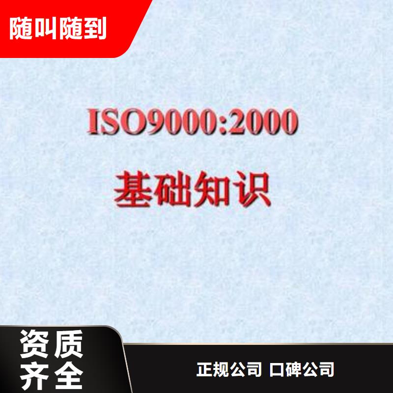 ISO9000认证【ISO14000\ESD防静电认证】优质服务