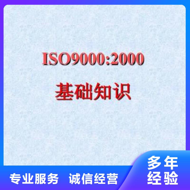 ISO9000认证-ISO13485认证实力雄厚