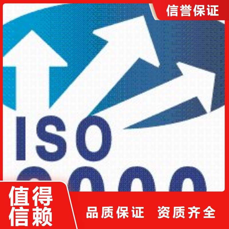 大塘镇ISO9000认证体系审核轻松