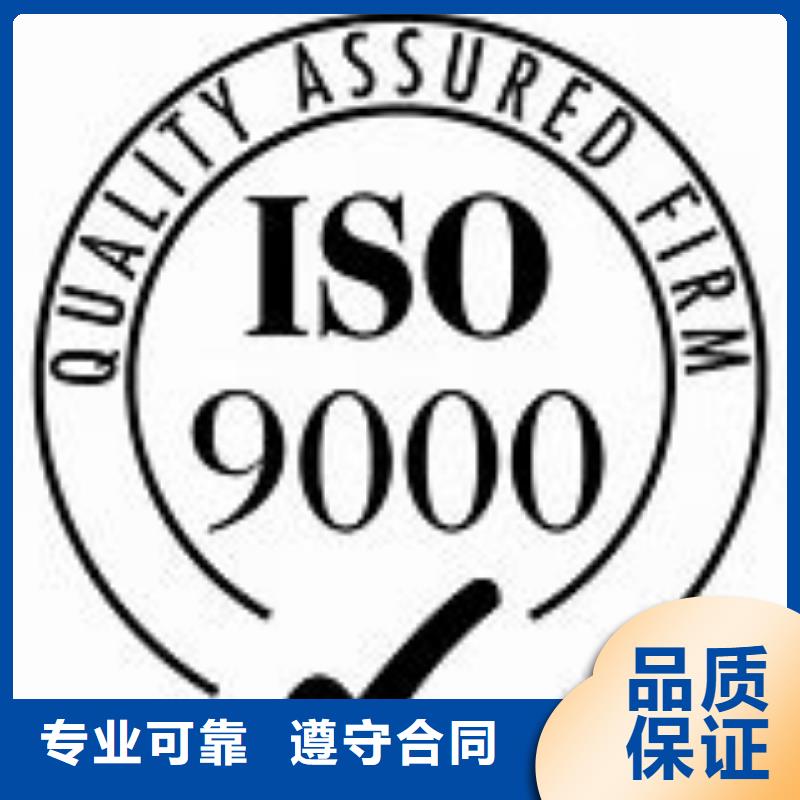 南海ISO9000管理体系认证包通过