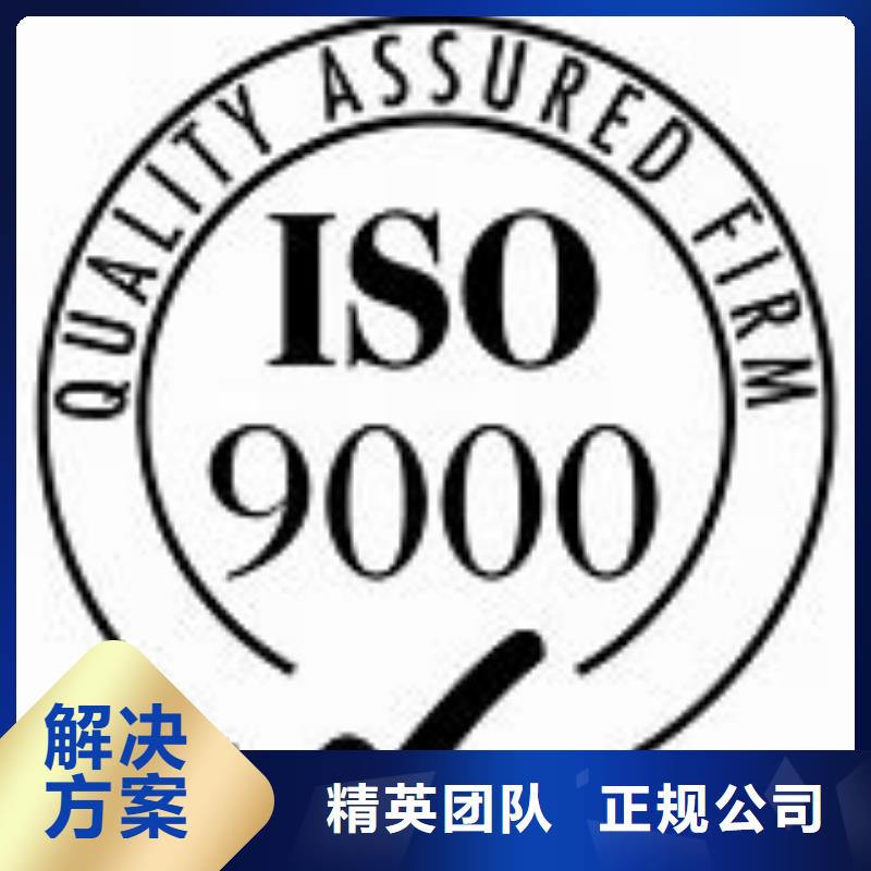 阳东ISO9000质量认证价格