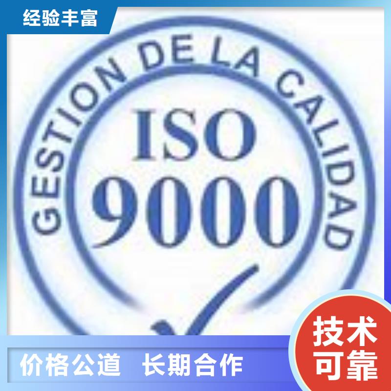 ISO9000认证GJB9001C认证方便快捷