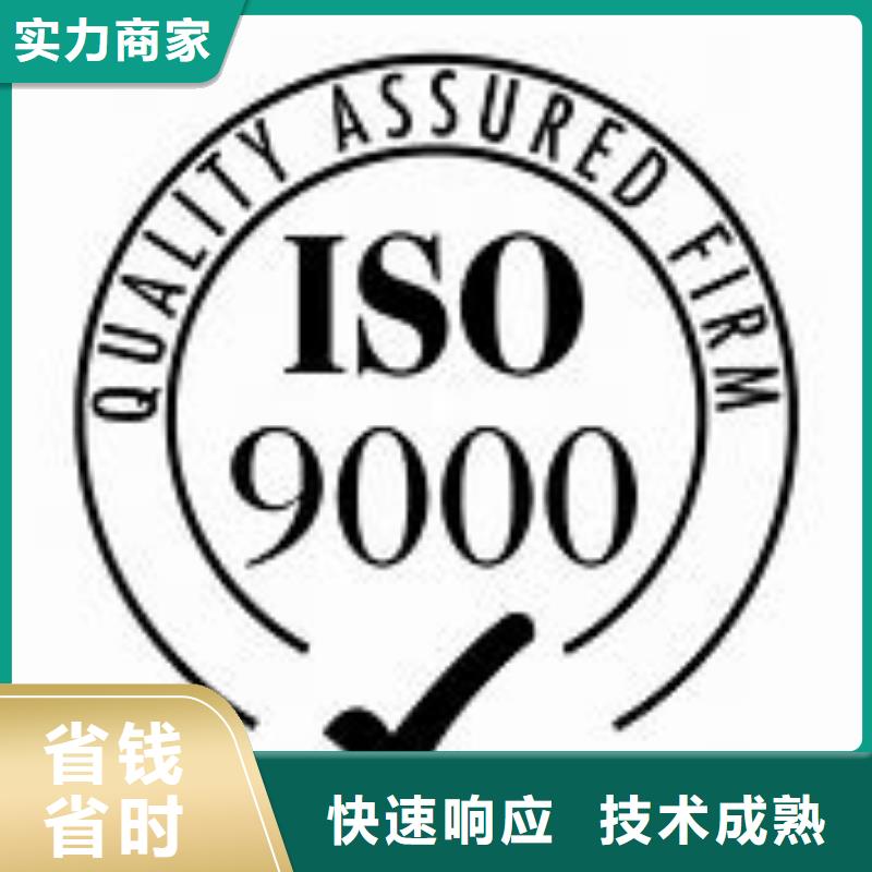 大塘镇ISO9000认证体系审核轻松