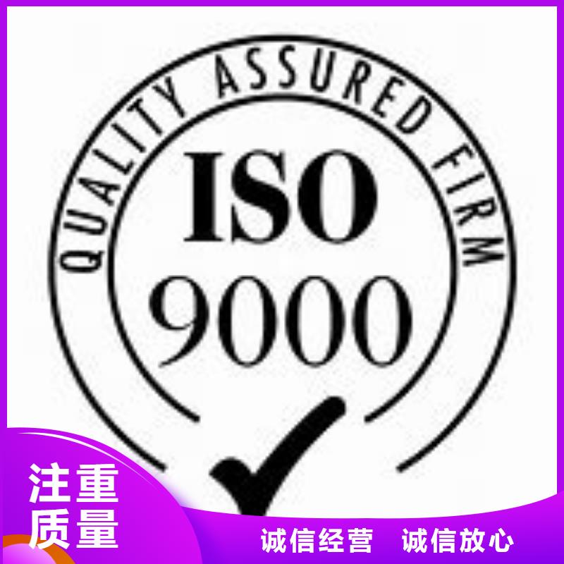 鄂城ISO9000企业认证本地审核员