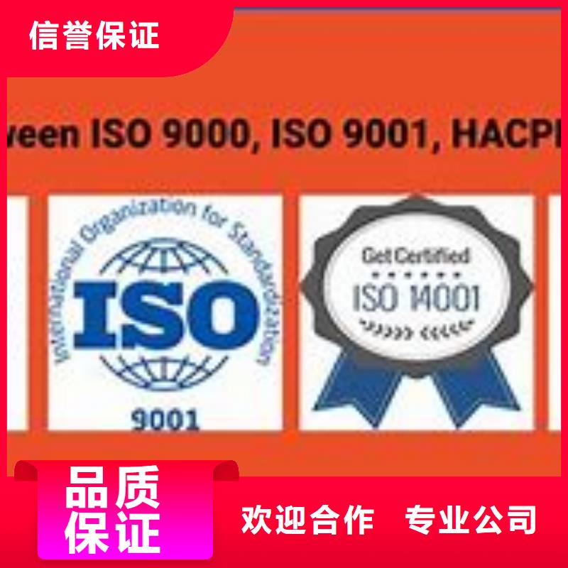 南海ISO9000管理体系认证包通过