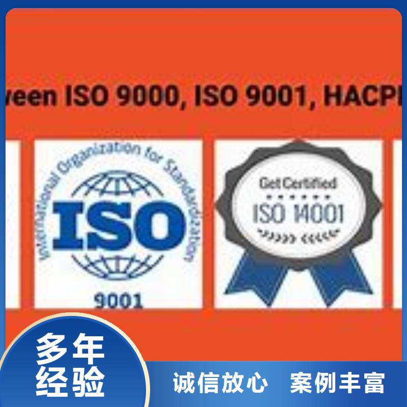 ISO9000认证ISO9001\ISO9000\ISO14001认证方便快捷