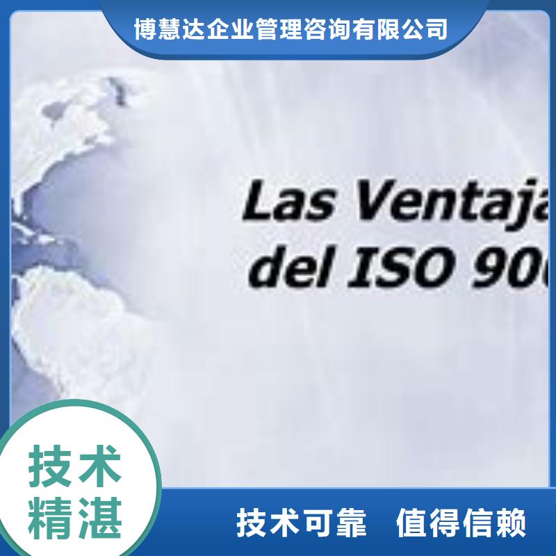 房县ISO9000认证包通过