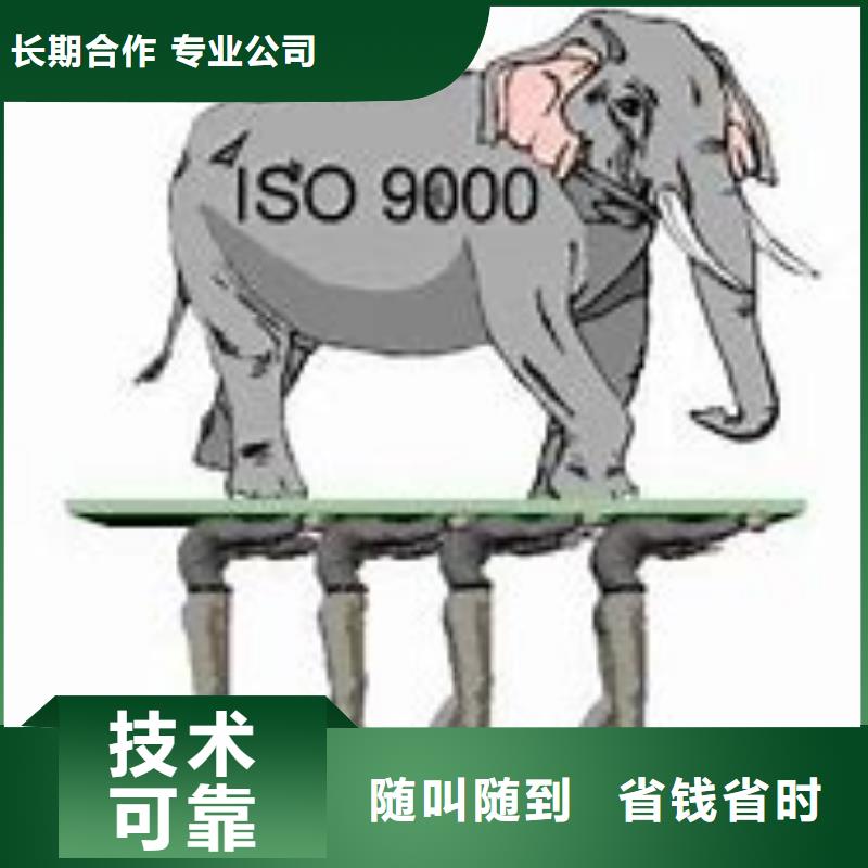 ISO9000认证ISO9001\ISO9000\ISO14001认证方便快捷