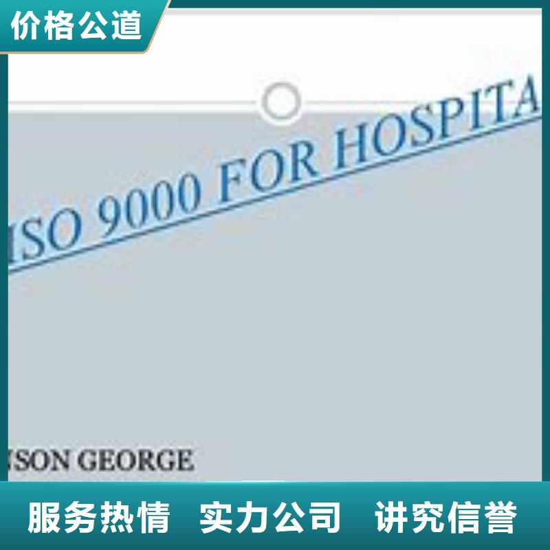 红安ISO9000认证体系包通过