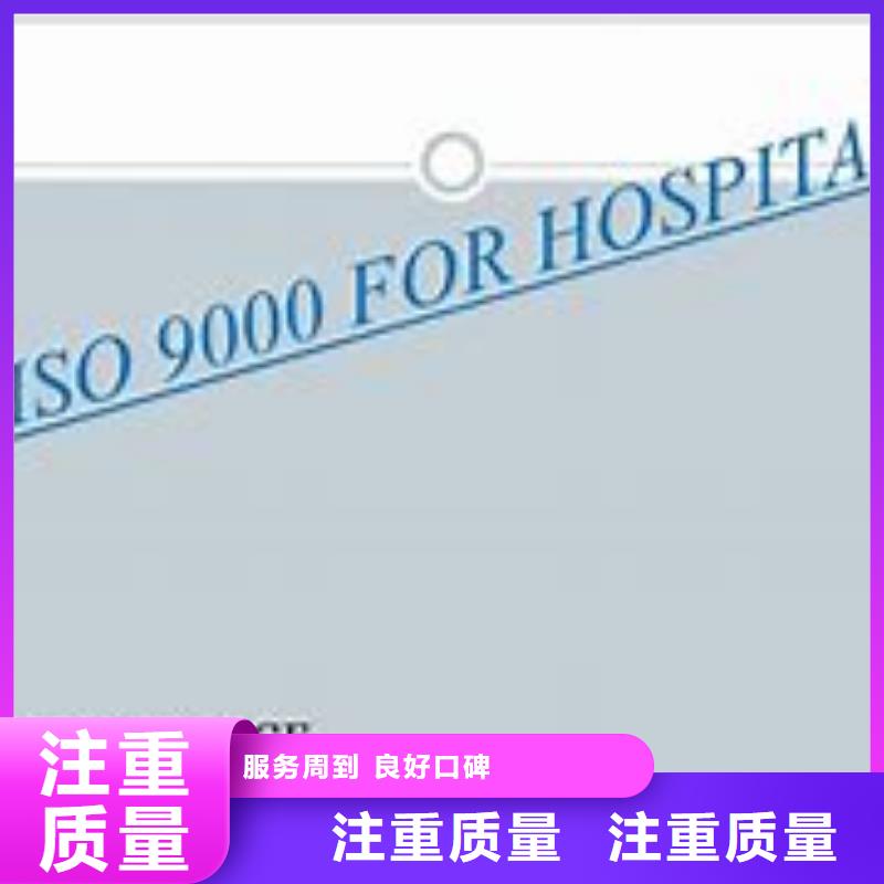 ISO9000认证-AS9100认证服务周到