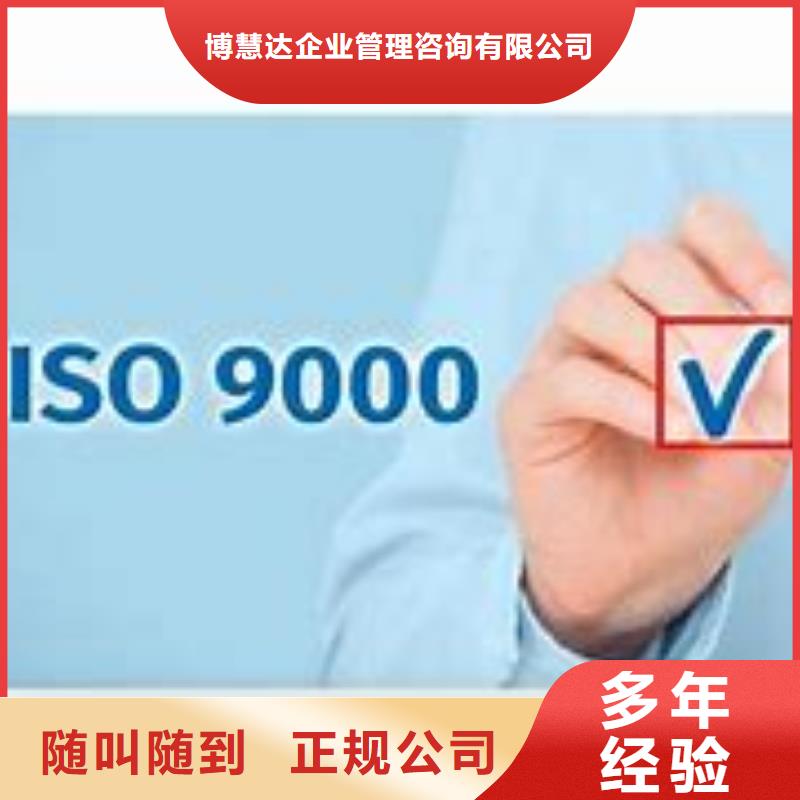 ISO9000认证-AS9100认证服务周到