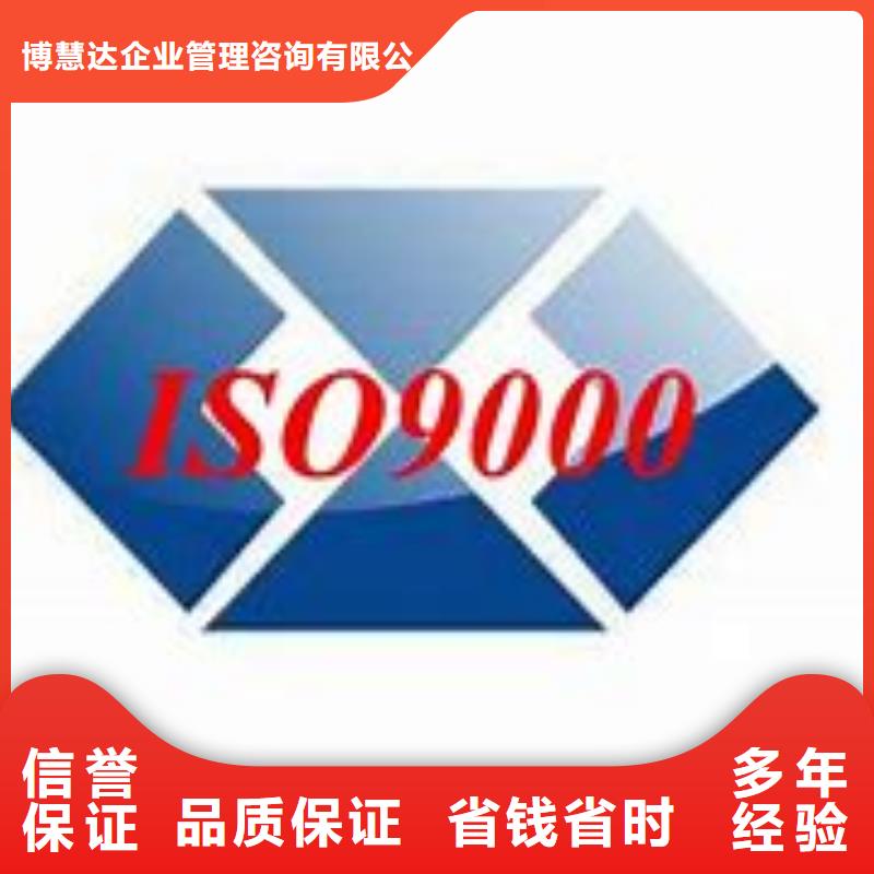 浠水ISO9000质量认证审核轻松