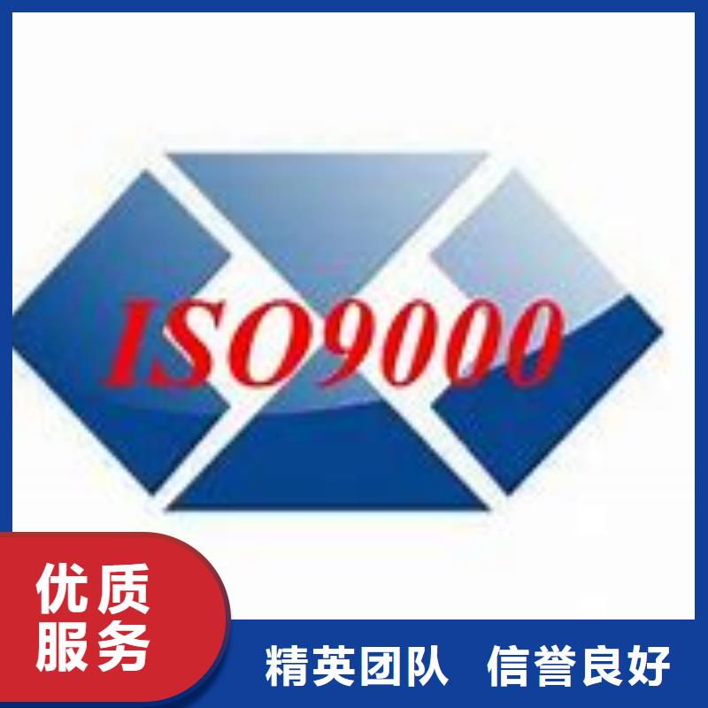 ISO9000认证出证快