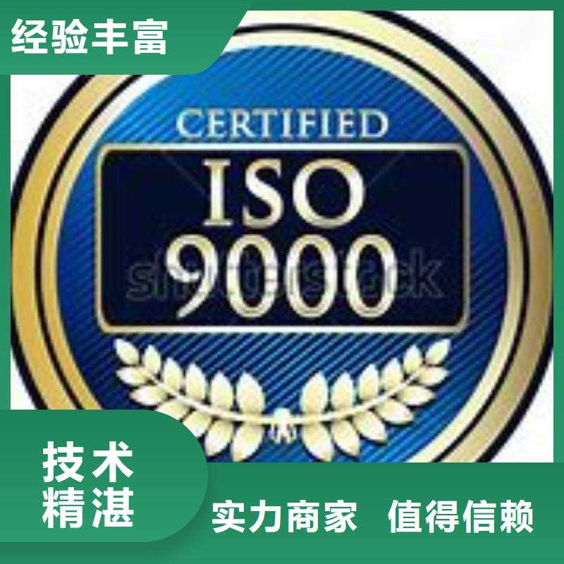 辽中如何办ISO9000体系认证无额外费用