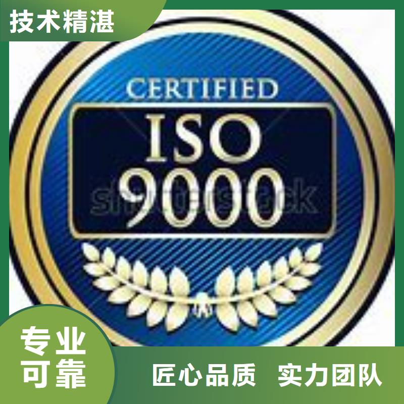 ISO9000认证【GJB9001C认证】比同行便宜