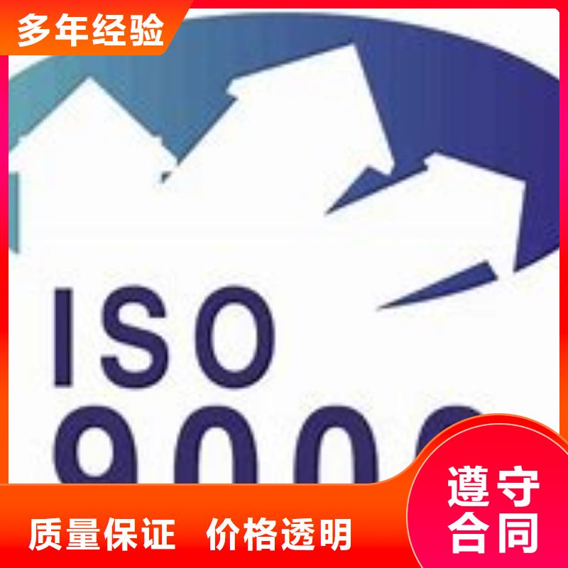 襄樊ISO9000管理认证费用全包