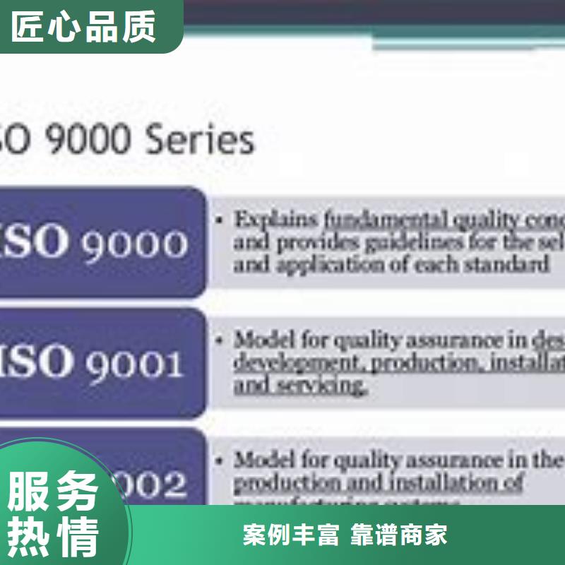 【ISO9000认证ISO13485认证高性价比】