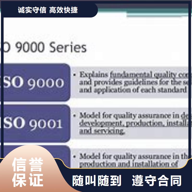 容桂街道ISO9000认证审核轻松