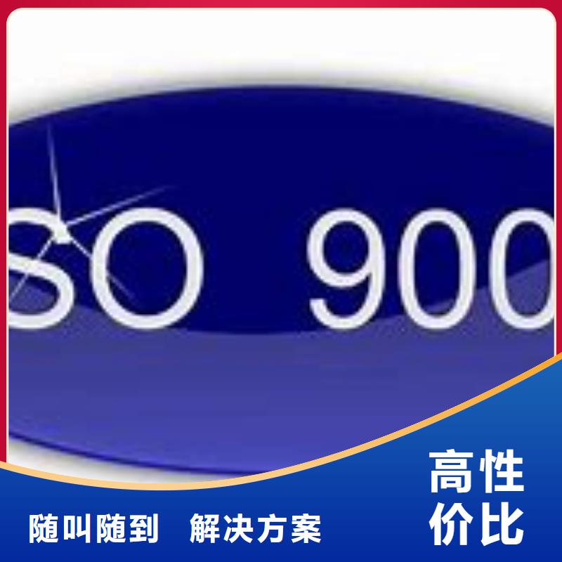 ISO9000认证ISO9001\ISO9000\ISO14001认证方便快捷