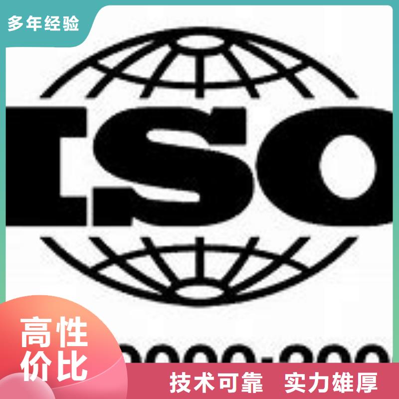 ISO9000认证ISO9001\ISO9000\ISO14001认证方便快捷