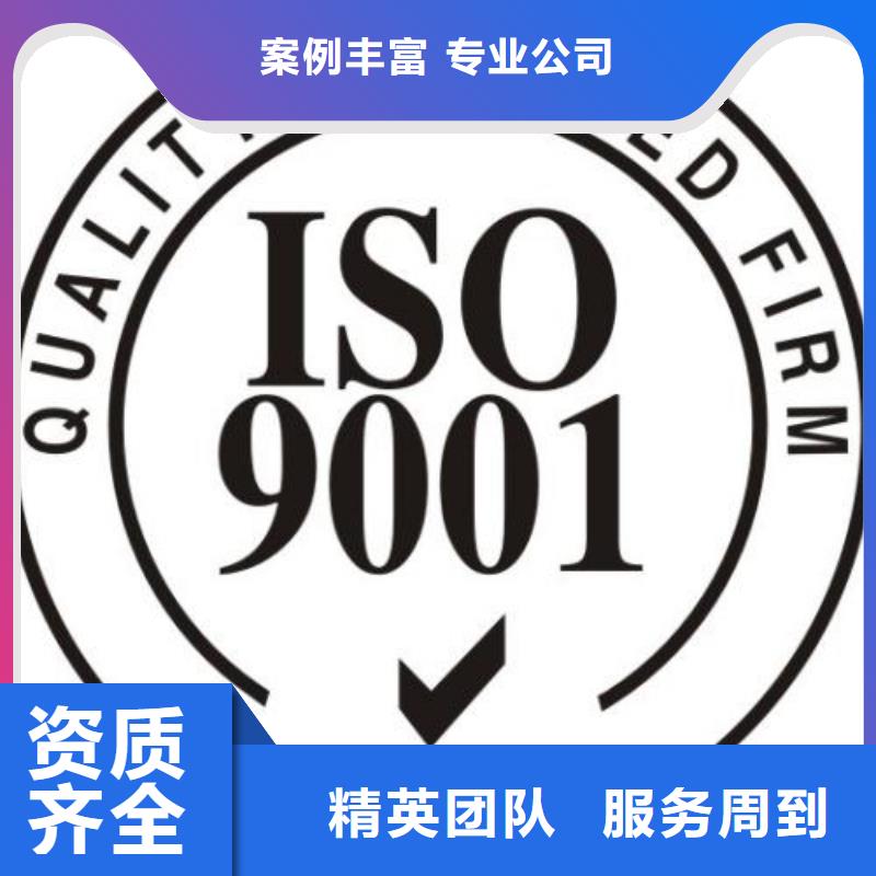 元阳ISO9001认证有哪些条件