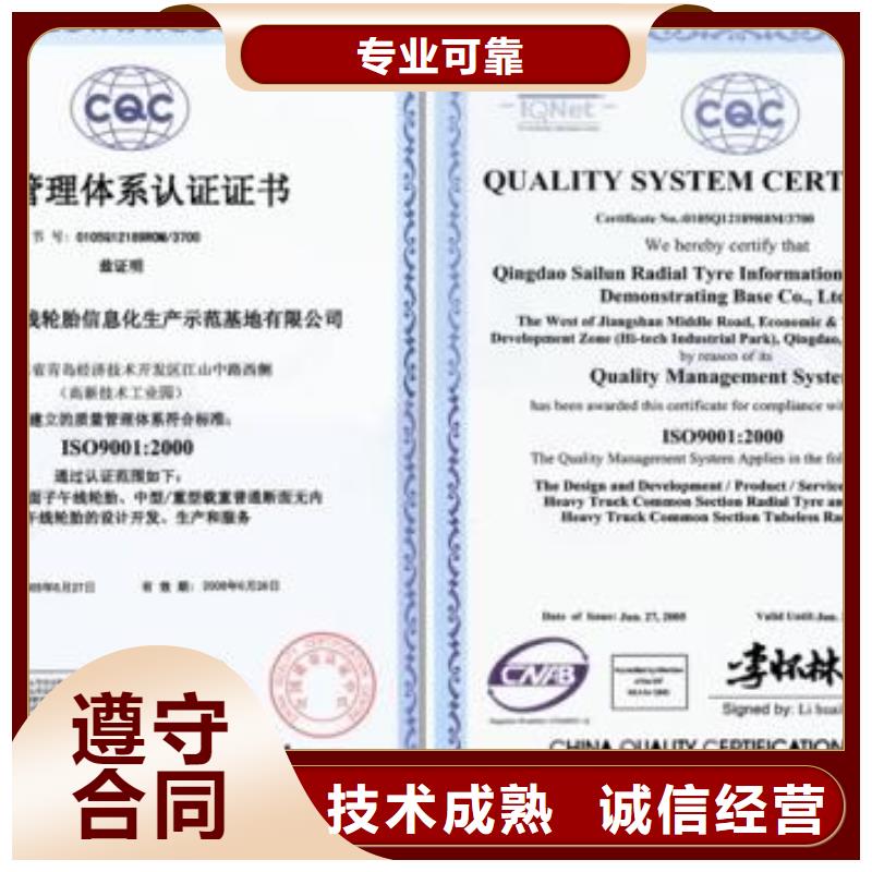 原阳ISO9001质量体系认证费用全包