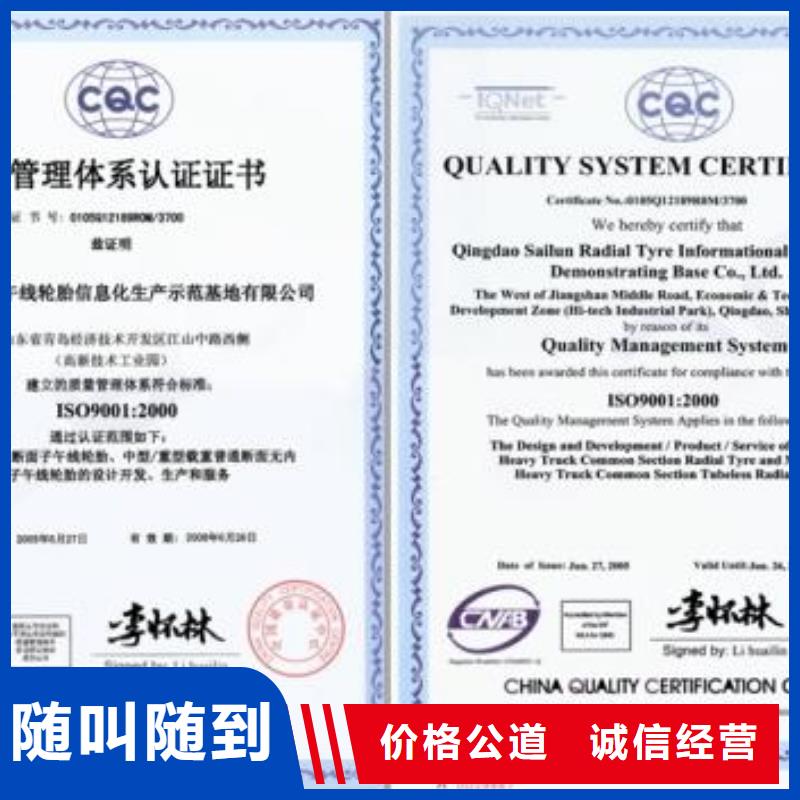 海南儋州市如何办ISO9001认证要哪些条件