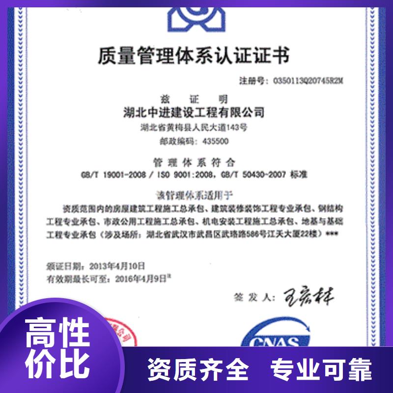 ISO9001认证条件有哪些