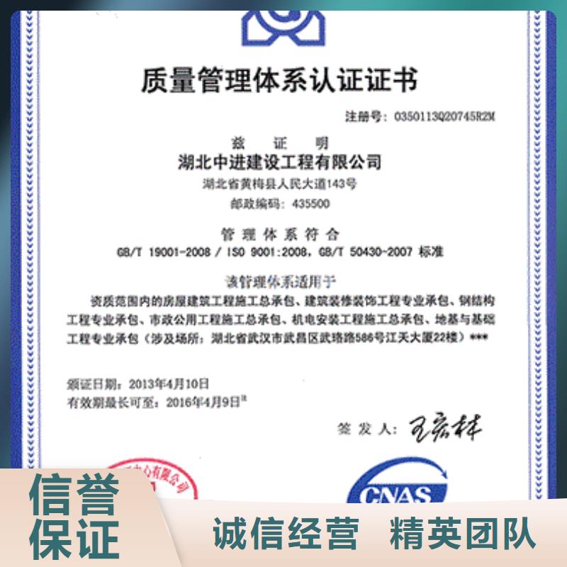 ISO9001认证,GJB9001C认证诚信