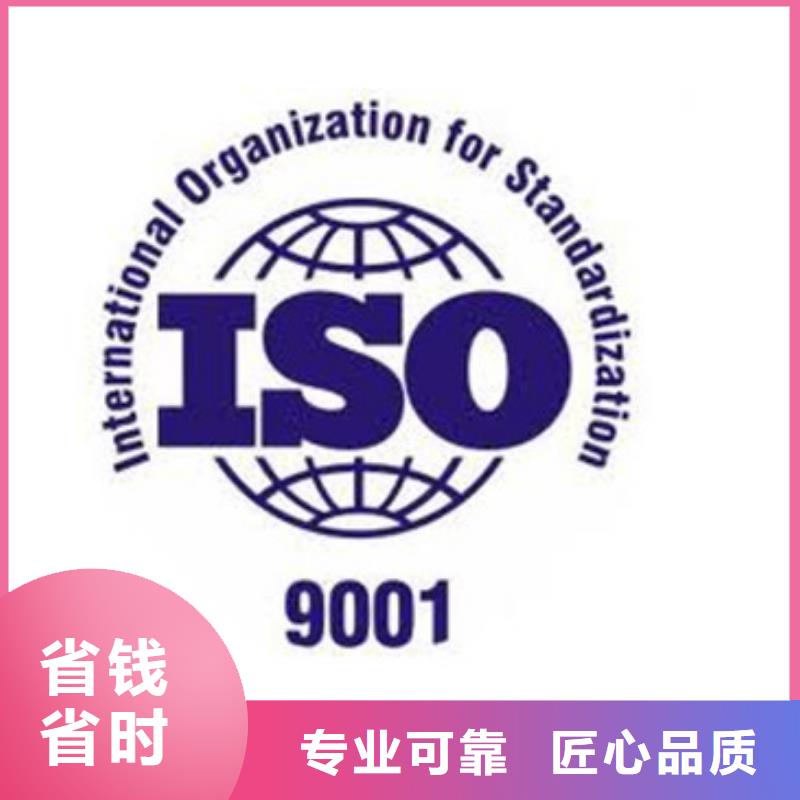 权威ISO9001质量认证条件有哪些