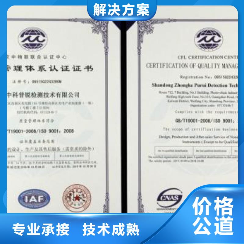 ISO9001体系认证费用全包无额外