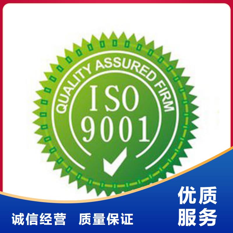 ISO9001认证包通过