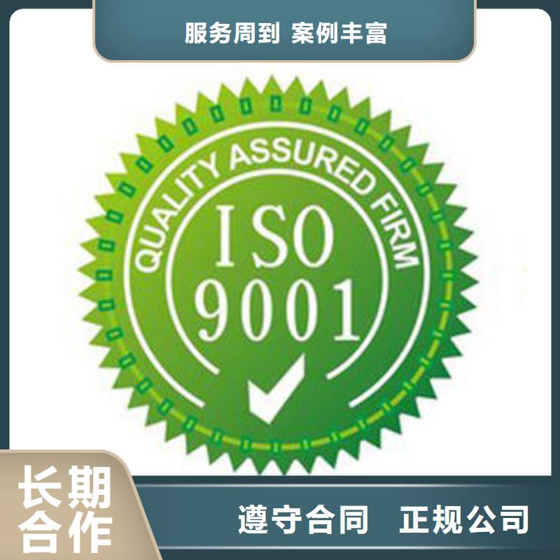 【ISO9001认证知识产权认证好评度高】