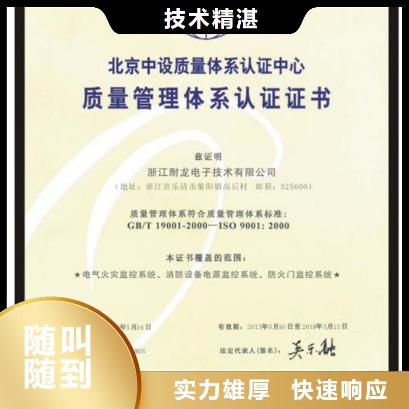 ISO9001认证FSC认证遵守合同