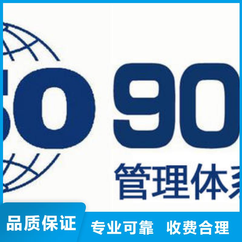 【ISO9001认证知识产权认证好评度高】