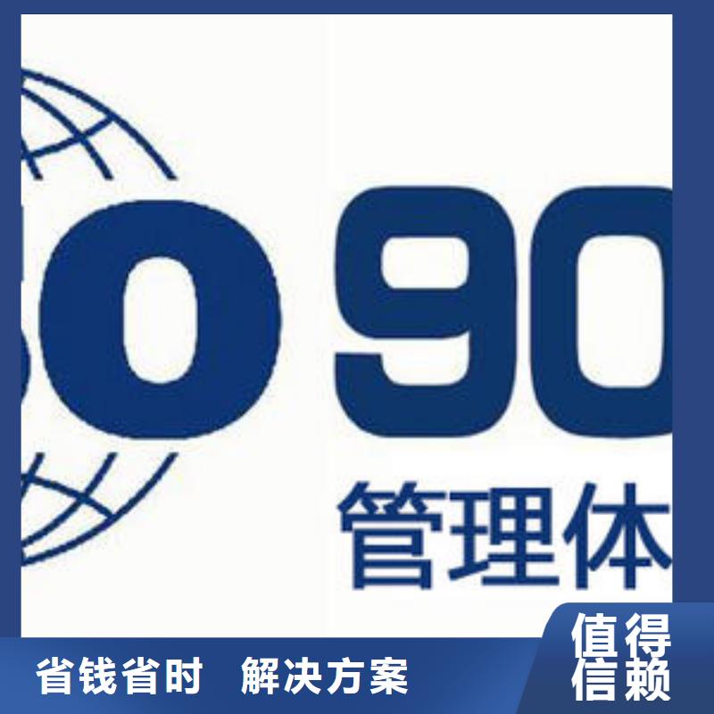 博爱ISO9001管理认证条件有哪些