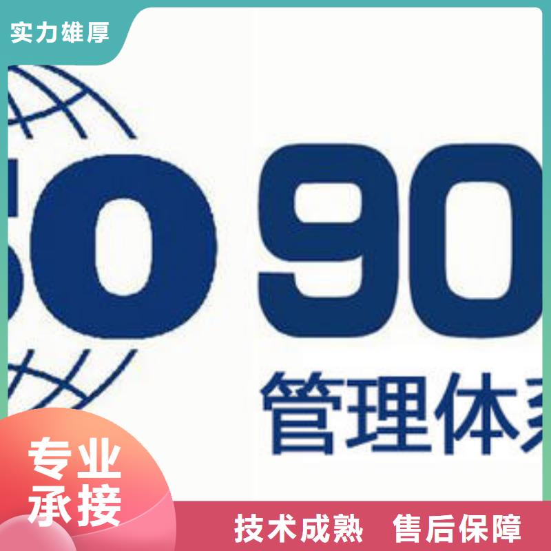 陕县哪里办ISO9001质量认证条件有哪些