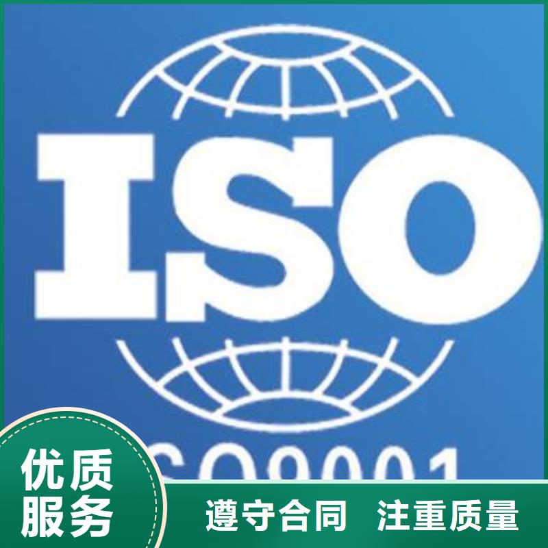 ISO9001认证,GJB9001C认证诚信