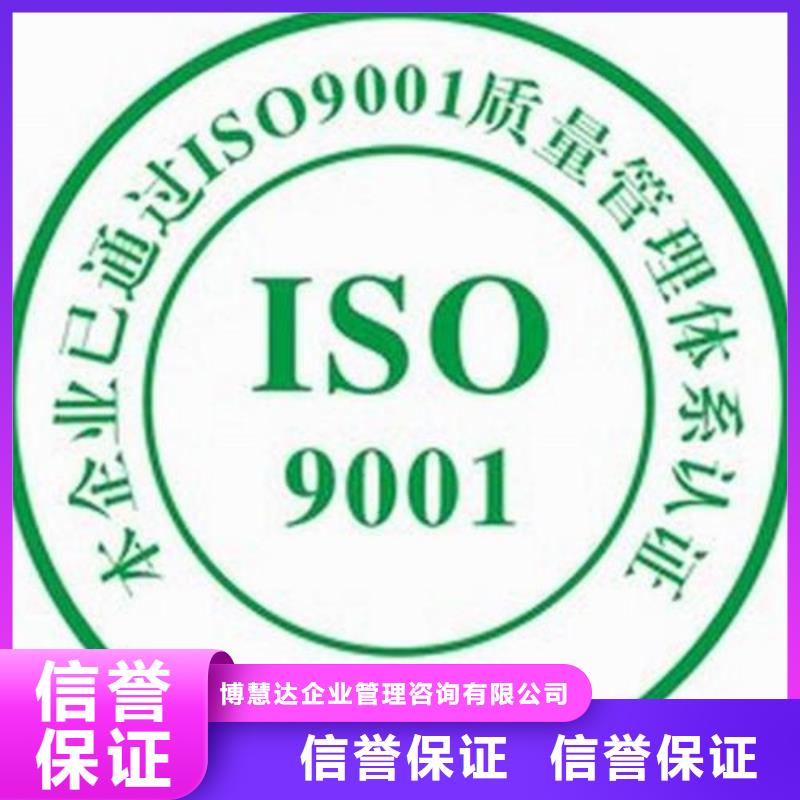 颍州ISO9001认证机构