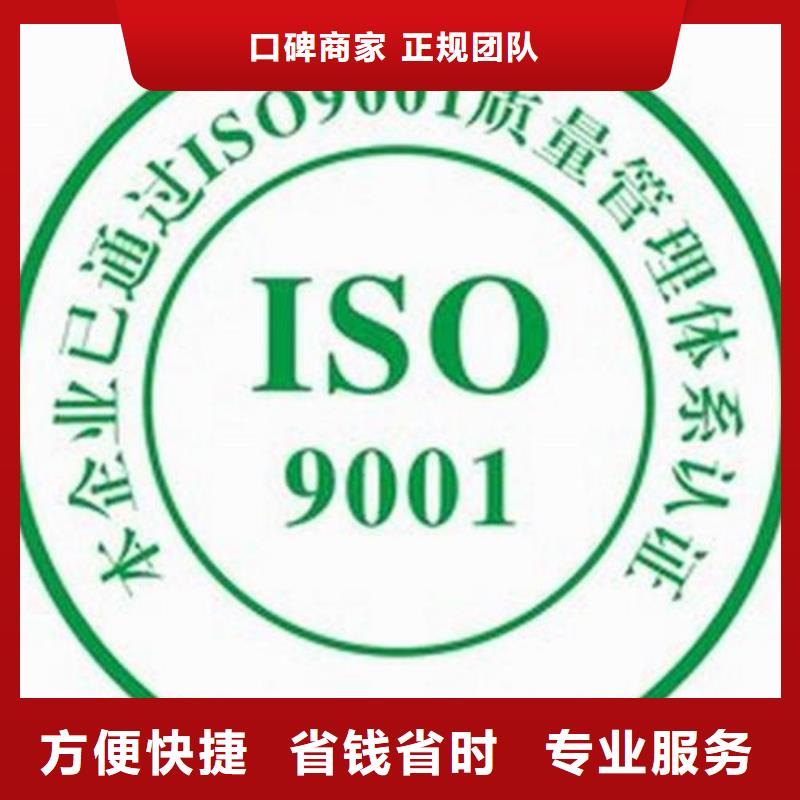 陕县哪里办ISO9001质量认证条件有哪些