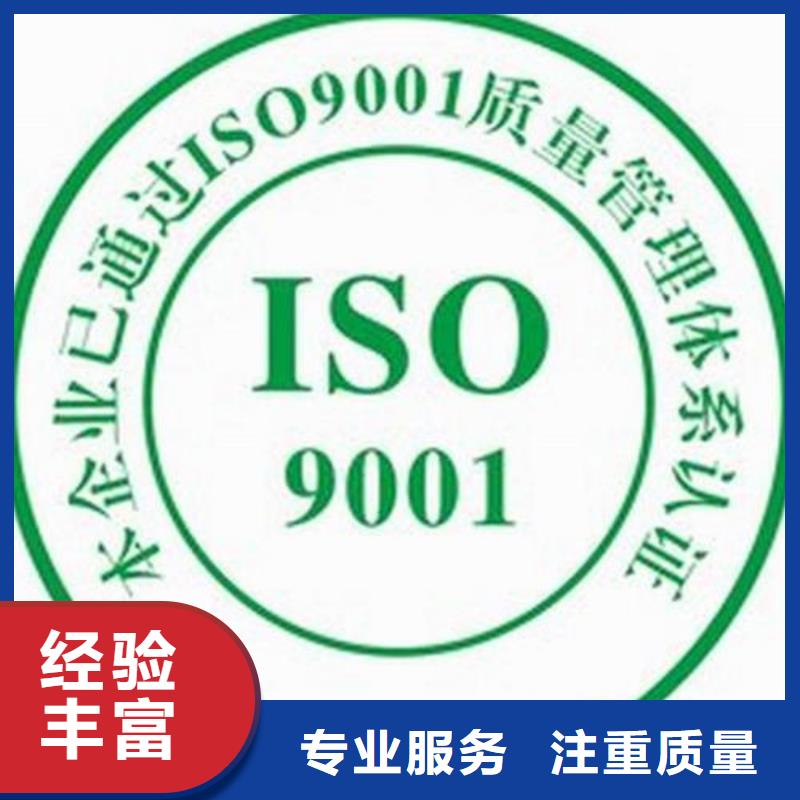 陕县哪里办ISO9001质量认证条件有哪些